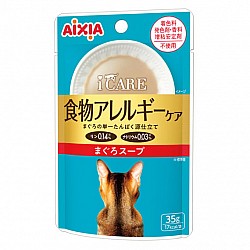 AIXIA i-CARE 護理系列餐包 食物過敏護理 高湯吞拿魚 貓濕糧 貓糧35g #IC-5