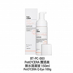 Breezy tail PetO'Cera 賽洛美 無水清潔液 貓犬適用 150ml (Exp.18/10/2026)
