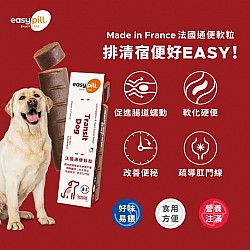 EasyPill Transit 貓狗用 法國通便軟粒(舒緩便秘及硬便不適) 1盒 (3條 x 7粒)