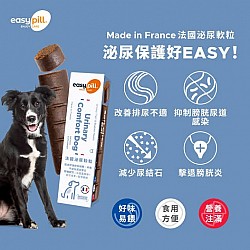 EasyPill Urinary Comfort 貓犬用 法國泌尿軟粒(舒緩排尿困難、疼痛不適及感染發炎) 1盒 (3條 x 7粒)