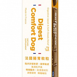 EasyPill Digest Comfort 貓狗用 法國腸胃軟粒(舒緩軟便、腸胃敏感及消化不良) 1條7粒 