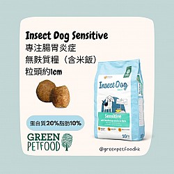 (原箱) Insect Dog Sensitive 蟲製防腸胃過敏狗糧 900g x5