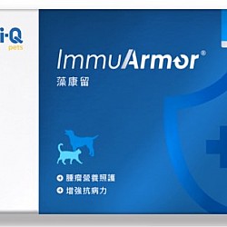 Hi-Q Pets - 藻康留 ImmuArmor 750mg x 30粒裝  (適用於貓狗) (已轉新包裝)