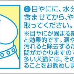 「日本直送」Pet Pro Japan 寵物潔眼用濕紙巾 32張