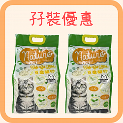 (Twin Pack) Nature Natural Tofu Cat Litter (Aloe Flavor) 17.5L