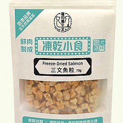 寵物養生堂 - 寵物養生堂 凍乾三文魚 70g (貓狗適用)