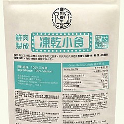 寵物養生堂 - 寵物養生堂 凍乾三文魚 70g (貓狗適用)