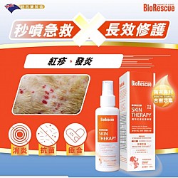 BioRescue 古樹寧 寵物皮膚修護噴霧 120ML 紐西蘭製造 (貓狗適用)