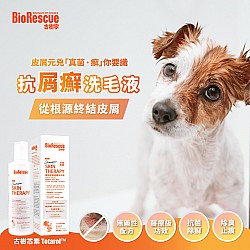 BioRescue 古樹寧 寵物皮膚修護沖涼液 250ml 紐西蘭製造 (貓狗適用)︱寵物用品