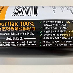 Fourflax 紐西蘭犬用天然亞麻籽油 250ml 