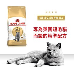 Royal Canin British Shorthair Adult (Gravy)  英國短毛成貓專屬主食濕糧（肉汁）85克x12包