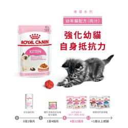 Royal Canin 幼貓營養主食濕糧（啫喱）85克x12