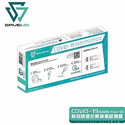 SAVEWO 救世 新型冠狀病毒抗原測試劑 (1件)