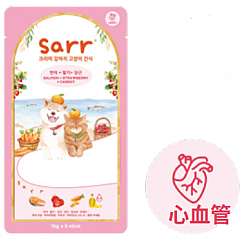 Sarr 心臟血管健康 三⽂⿂・⼠多啤梨・紅蘿蔔 功能保健肉泥小食 15gx5 (貓狗適用)