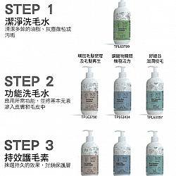 TAURO PRO LINE Pure Nature STEP 1 草本排毒洗毛水 400ml