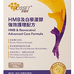 Cosset HMB 及白藜蘆醇強效護理配方 保健粉劑115g (貓狗適用)