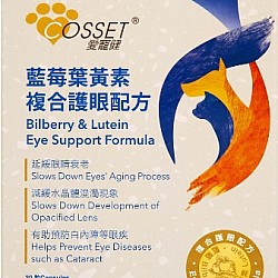 Cosset 藍莓葉黃素複合護眼配方30粒