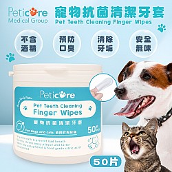 Peticare 寵物抗菌清潔牙套 50片 (到期日:04/2026)
