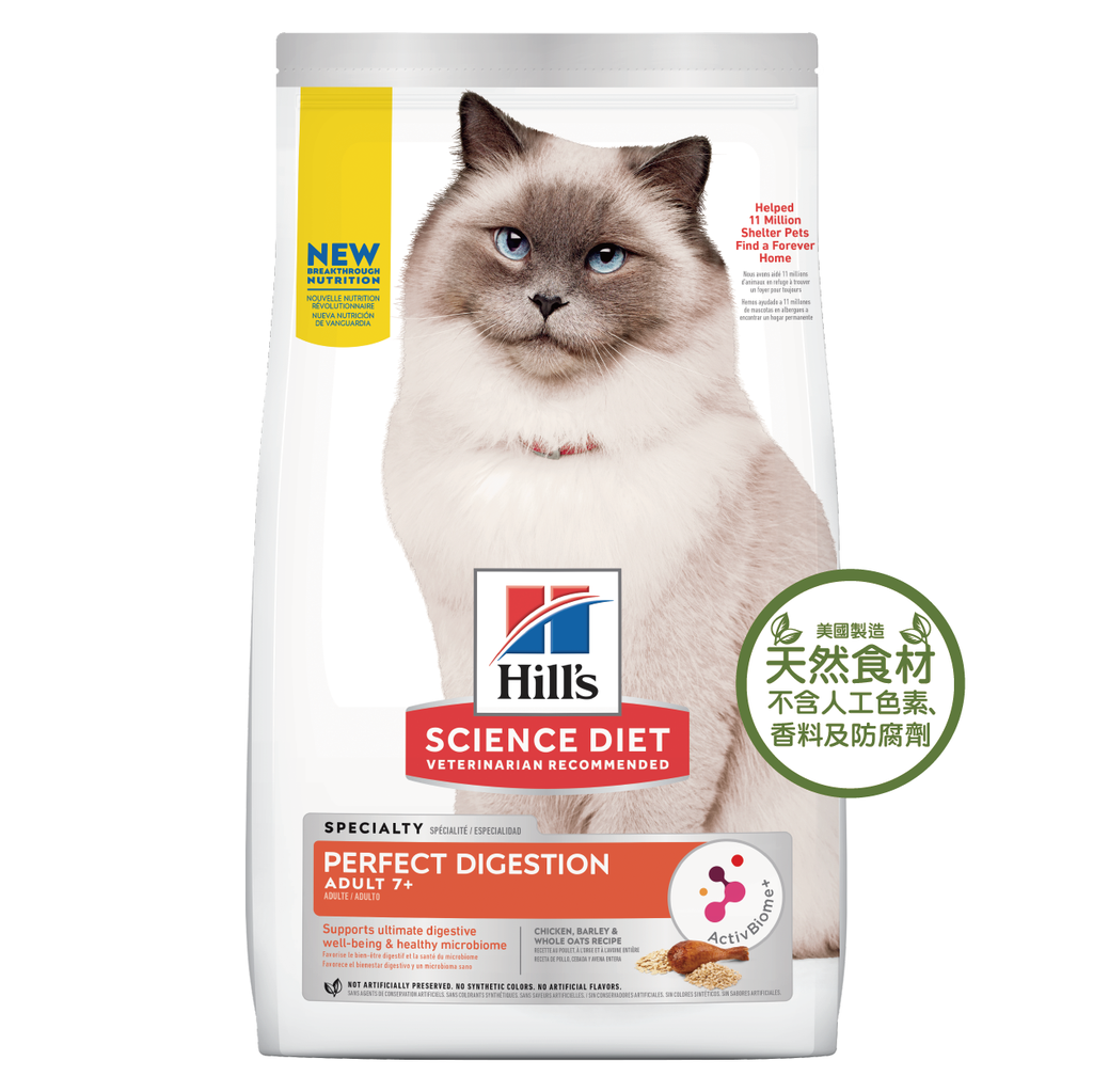 Hill's 希爾思 Science Diet 年輕活力系列 高齡貓乾糧 (7歲以上成貓適用) 雞肉及米配方 貓糧 3lbs