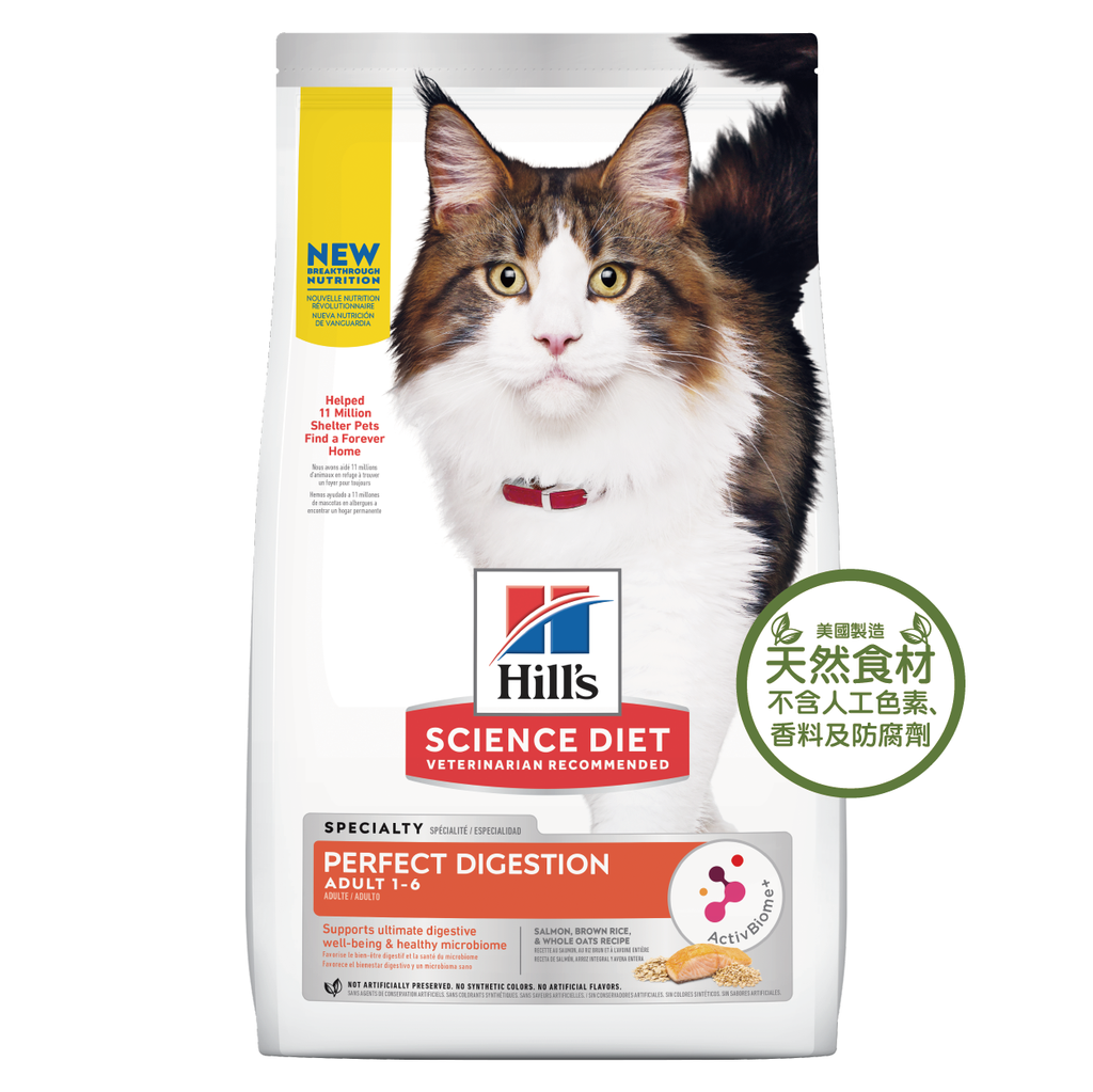 Hill's Science Diet PERFECT DIGESTION Adult 1-6 (Salmon, Brown Rice & Whole Oats Recipe) Dry Cat Food 3.5lbs