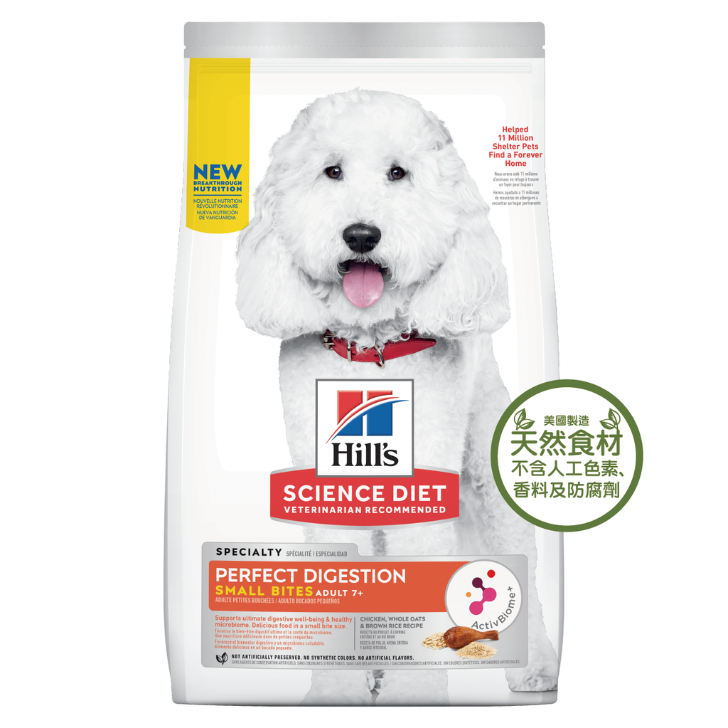 HILL'S ADULT 7+ DOG PERFECT DIGESTION 完美消化系列  7+高齡犬配方 (細粒) 雞肉、糙米及全燕麥配方 3.5lbs