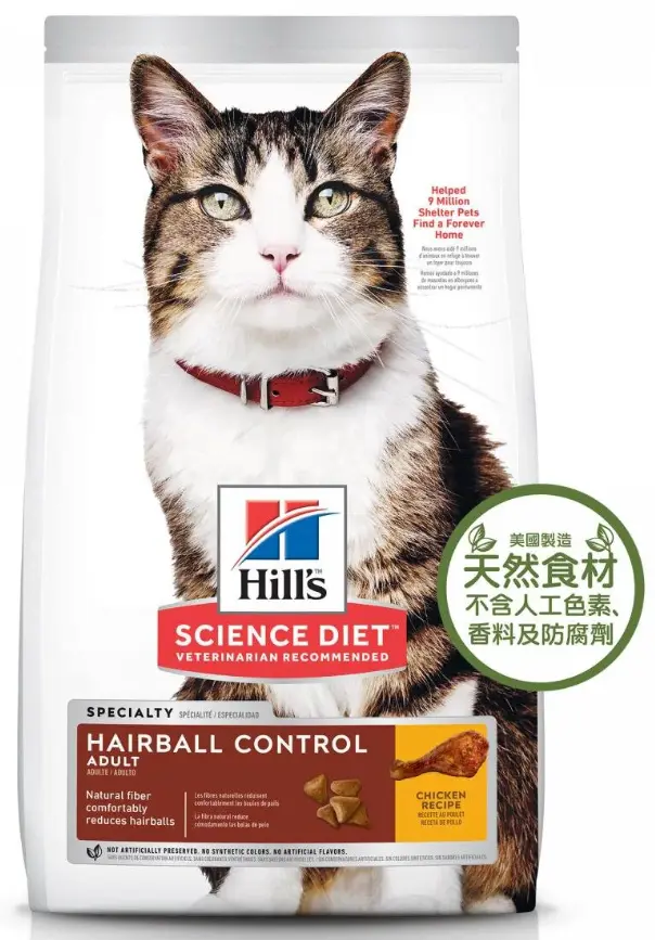 Hill's Science Diet Adult Hairball Control Chicken Recipe Cat Food 7lbs