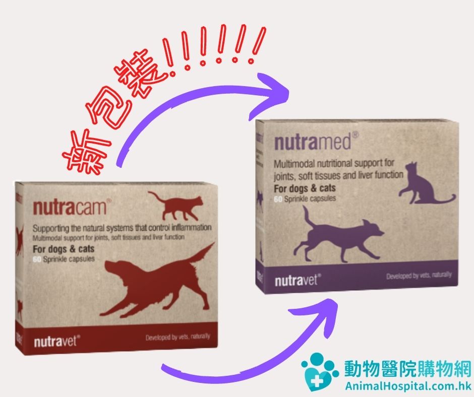 Nutravet Nutramed (Multi-action Support For Ageing Pets) Supplement For Cats & Dogs 60 Capsules