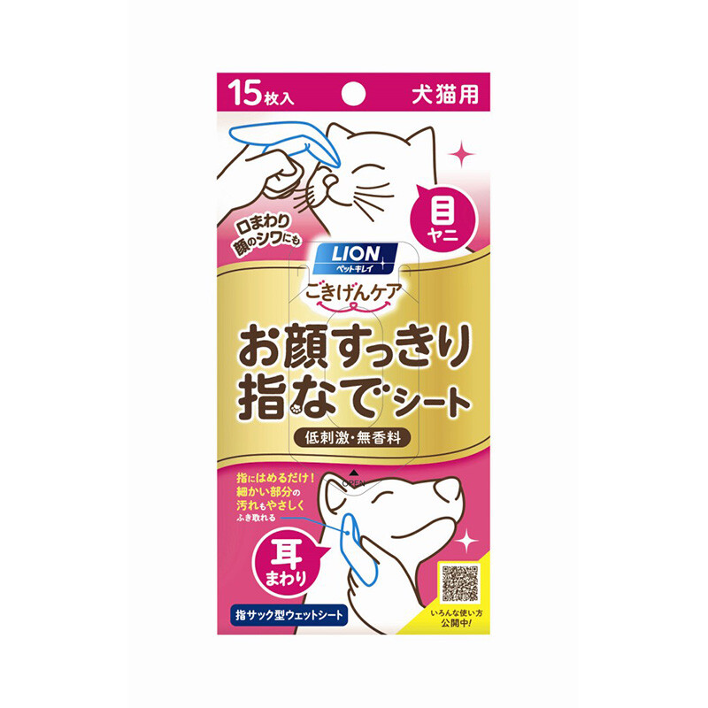 「日本直送」 日本LION獅王 寵物指尖濕紙巾 15張