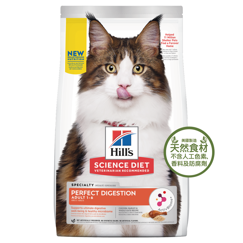 Hill's 完美消化系列 1 - 6歲 成貓乾糧 雞肉、糙米及全燕麥配方 貓糧 3.5lbs