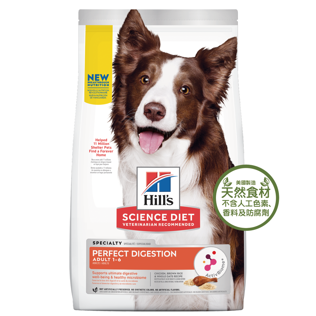 Hill's ADULT DOG PERFECT DIGESTION 完美消化系列  1 - 6歲成犬配方 雞肉、糙米及全燕麥配方 3.5lbs