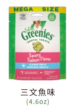 Greenies Cat Dental Treats (Savory Salmon Flavor) 130g