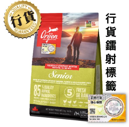 Orijen - 渴望 無穀物 (雞、魚味) 老犬用乾糧 2kg
