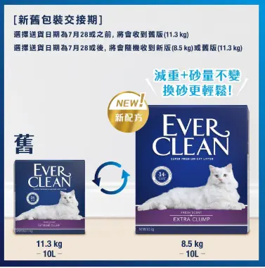Ever Clean 藍鑽紫標 速凝抗菌貓砂 8.5kg (有香味)