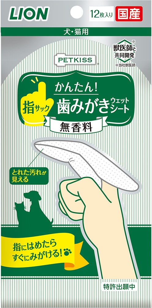 「日本直送」Lion Petkiss 獅王 手指套牙套  適用於狗和貓 12片裝 Made in Japan