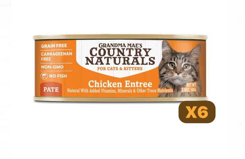 Country Naturals 嫩雞肉泥配方 80gx6 