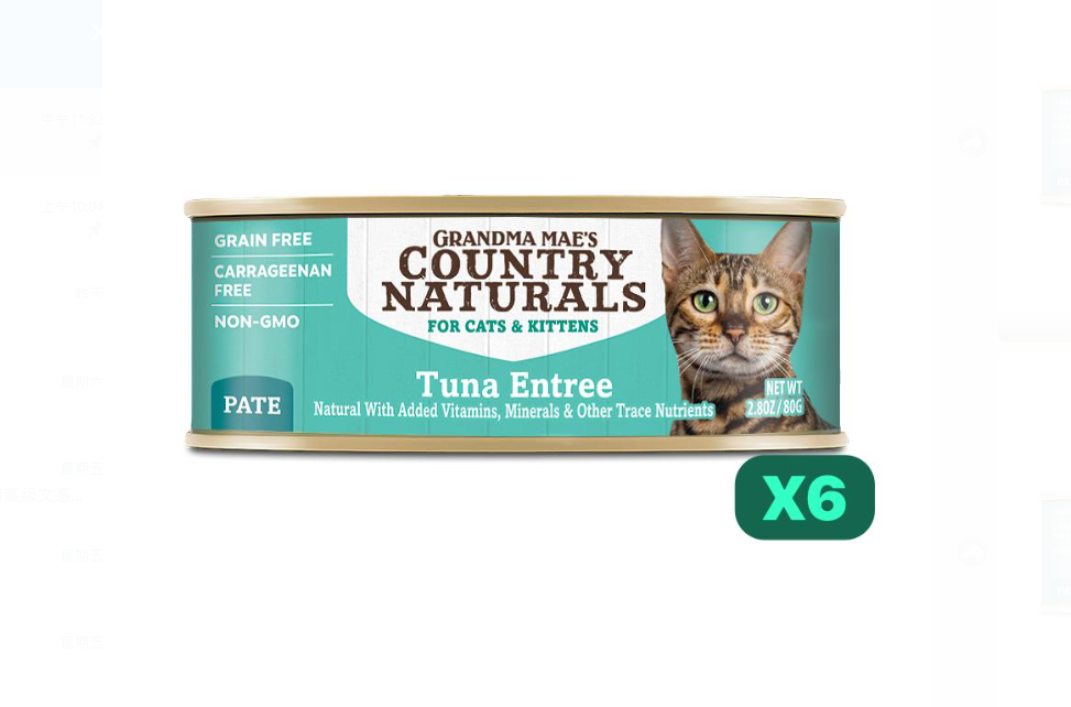 COUNTRY NATURALS 深海吞拿魚肉泥配方 80gx6