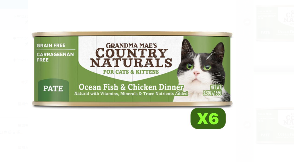 Country Naturals 深海魚嫩雞肉泥配方 156gx6 