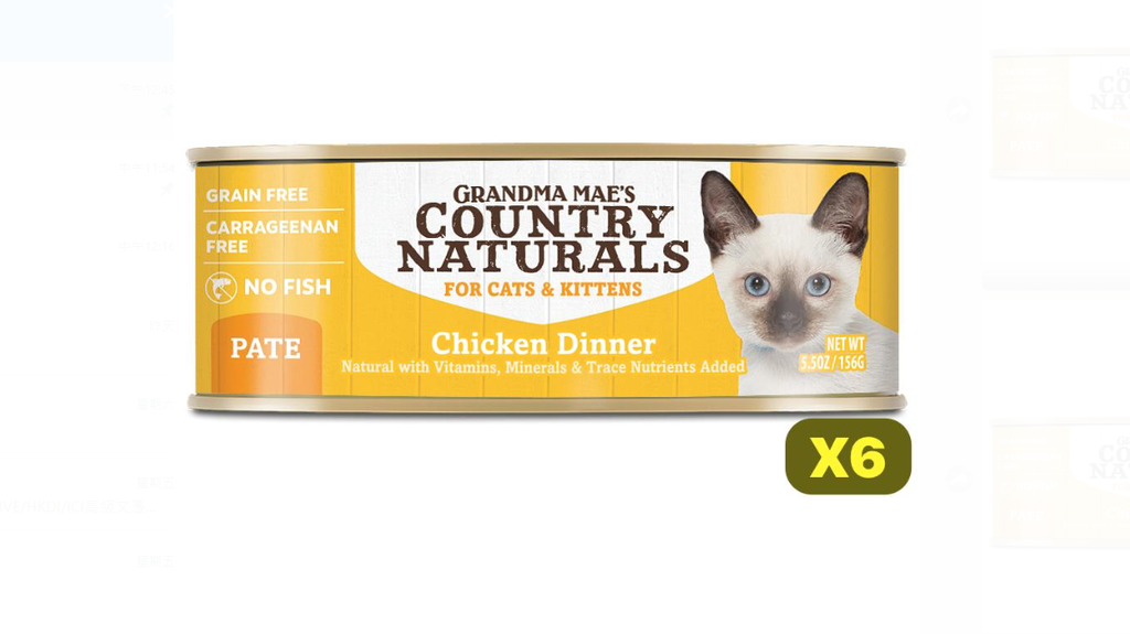 CountryNaturals 嫩雞肉泥配方 156gx6 