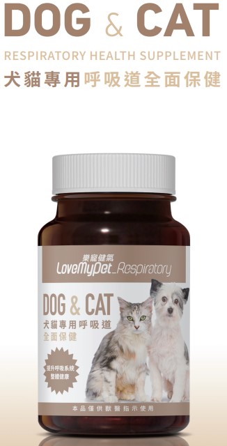 Taiwan LoveMyPet Respiratory (60 Capsules)