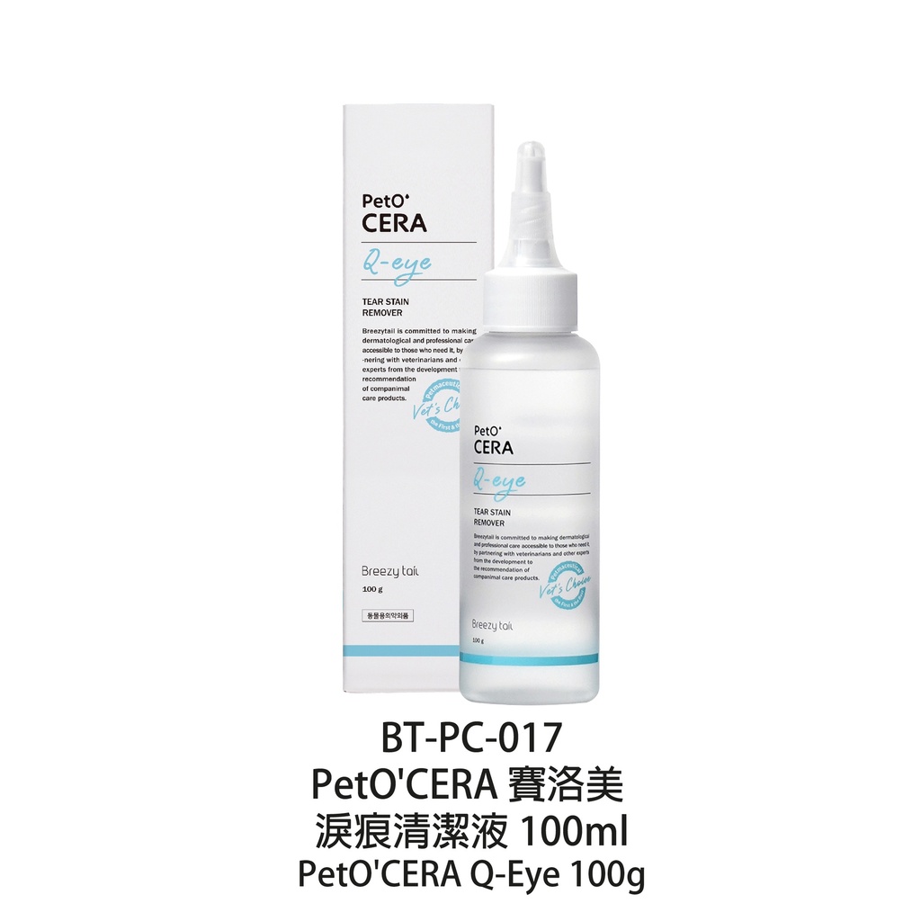 Breezy tail PetO'Cera Q-eye Tear Stain Remover for Cats & Dogs 100g