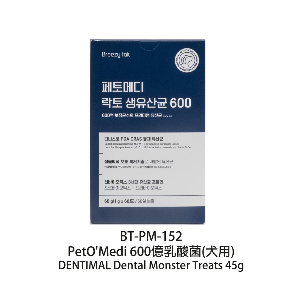 Breezy tail PetO' Medi 600億益生菌 (犬用) 60g (1g x 60 servings)/ 60 days 