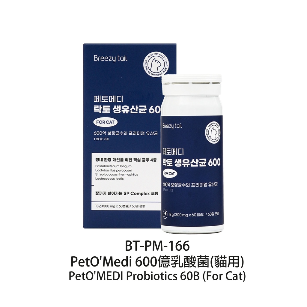 Breezy tail PetO' Medi Probiotics 60B for Cats 18g (300mg x 60 servings)/ 60 days
