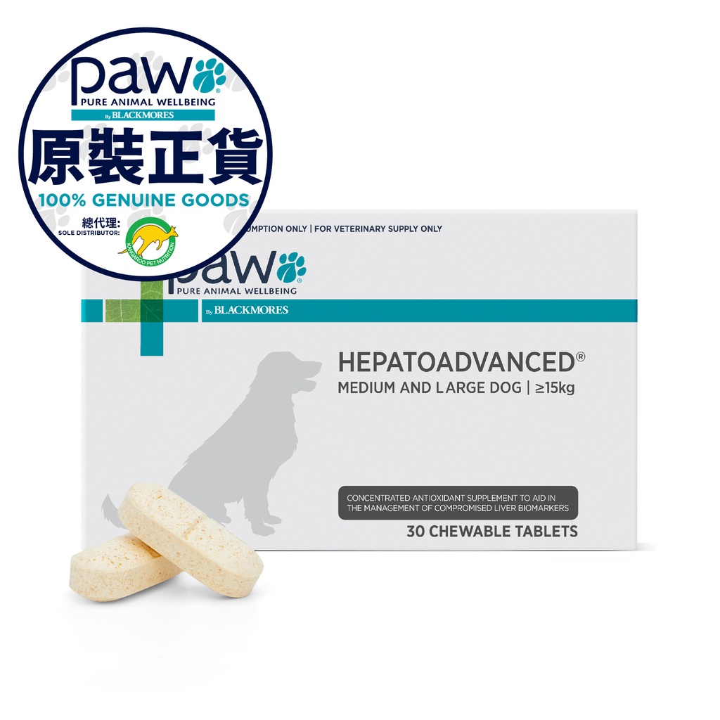 PAW Hepato Advanced (Liver Care) for Medium & Large Dog 30 chewable tablets