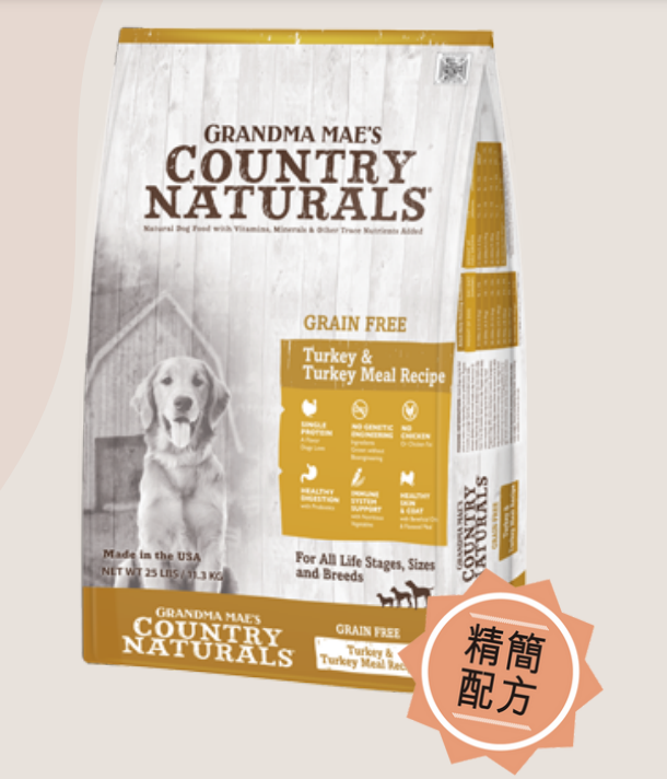 Country Naturals 無穀物火雞低敏配方 狗糧 12lb 