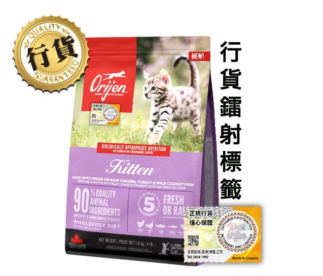 Orijen 渴望 無穀物 幼貓配方乾糧 340g (雞肉、火雞及野生魚口味)｜原裝行貨