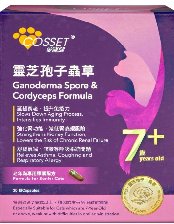 Cosset Ganoderma Spore & Cordyceps Formula Supplement for Senior Cats 30 Capsules