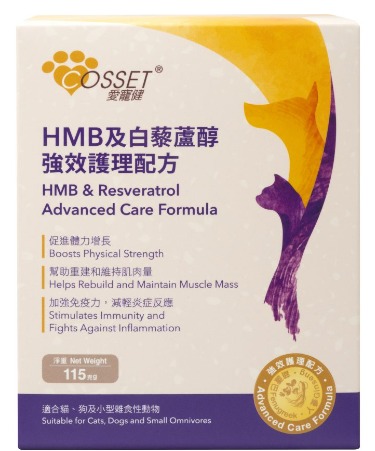 Cosset HMB 及白藜蘆醇強效護理配方 保健粉劑115g (貓狗適用)