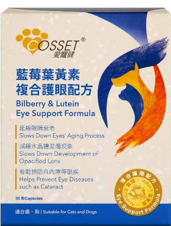 Cosset Bilberry & Lutein Eye Support Formula 30pcs