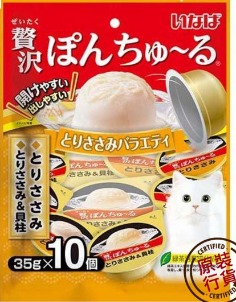 CIAO Chicken Flavour Jelly Cups for Cat 35g x 10pcs