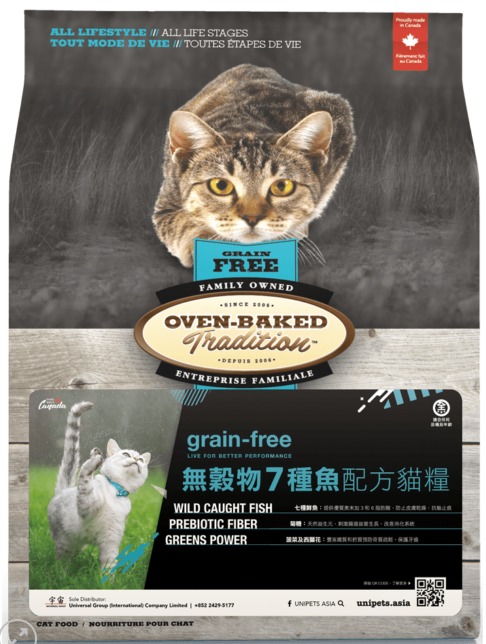Oven-Baked 無穀物 七種魚配方貓糧10lb